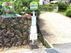 「和束町小杉」バス停留所
