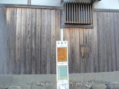 「久井下」バス停留所