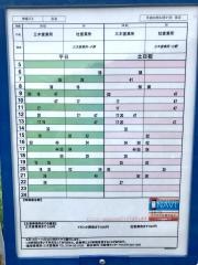 「広谷」バス停留所