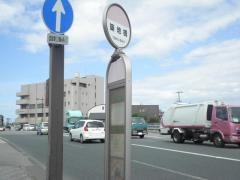 「築地橋」バス停留所