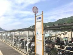 「下深川駅前」バス停留所