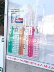 「菰田大新」バス停留所