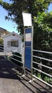 「秋月町入口」バス停留所