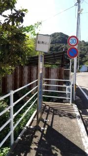 「秋月町入口」バス停留所