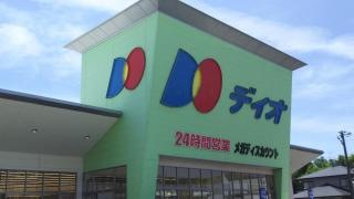 ディオ　妹尾店