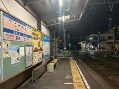 木屋瀬駅