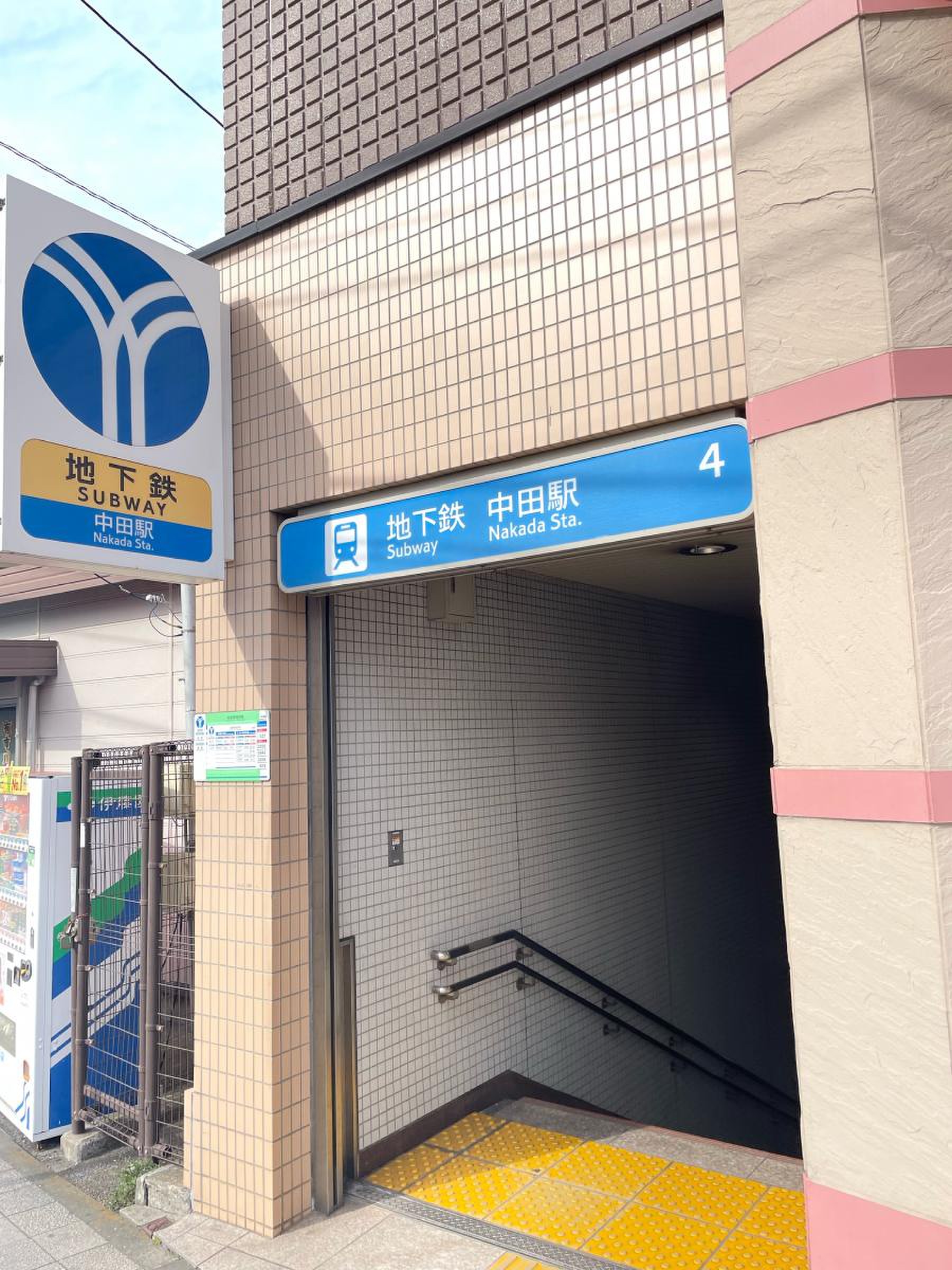 中田 駅