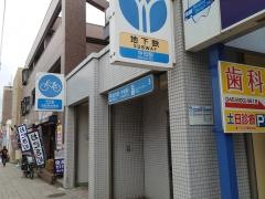 中田駅