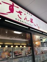 すしざんまい　渋谷東急本店前店