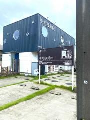 中野接骨院