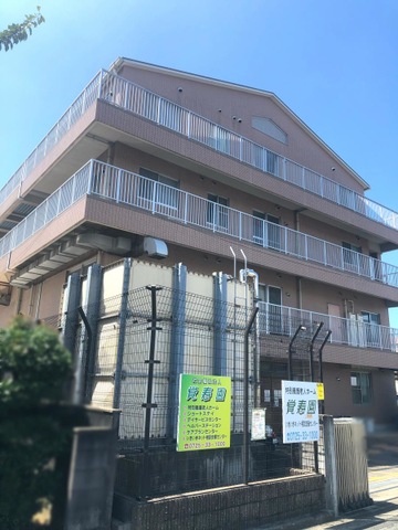 覚寿園 施設外観