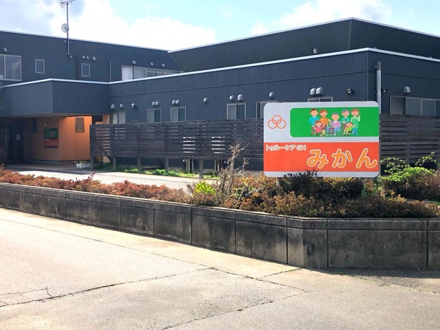 みかん