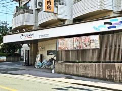 ふぐ乃小川　水前寺本店