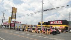 イエローハット　甘木堤店