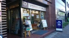 ファイテンショップ　銀座店