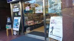 ファイテンショップ　銀座店