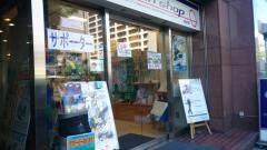 ファイテンショップ　銀座店