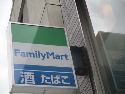 マーケットピア ファミリーマート ナディアパーク前店 名古屋市中区栄