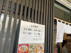 地鶏らーめん　はや川