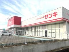 サンキ中津店