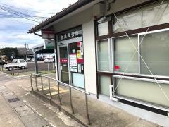 大関郵便局