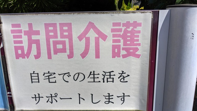 ゆかり（愉花里）大原 施設外観