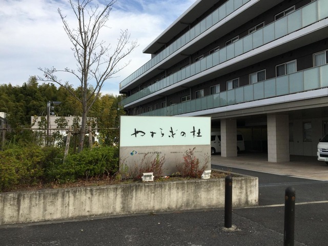 特別養護老人ホームやすらぎの杜