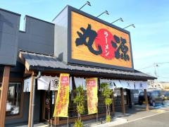 丸源ラーメン　岸和田八阪店