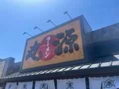 丸源ラーメン　岸和田八阪店