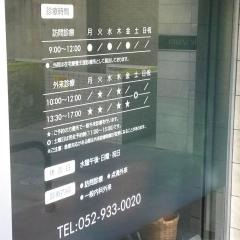 ＣＣクリニック