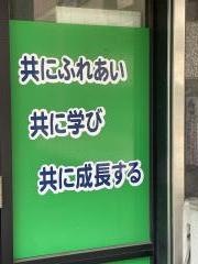 大江個人指導塾　三芳藤久保校