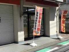 祖師谷ヒカリ接骨院