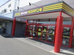 ＭＥＧＡドン・キホーテＵＮＹ　江南店