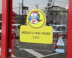 ＭＥＧＡドン・キホーテＵＮＹ　江南店