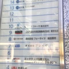株式会社フォーサイド