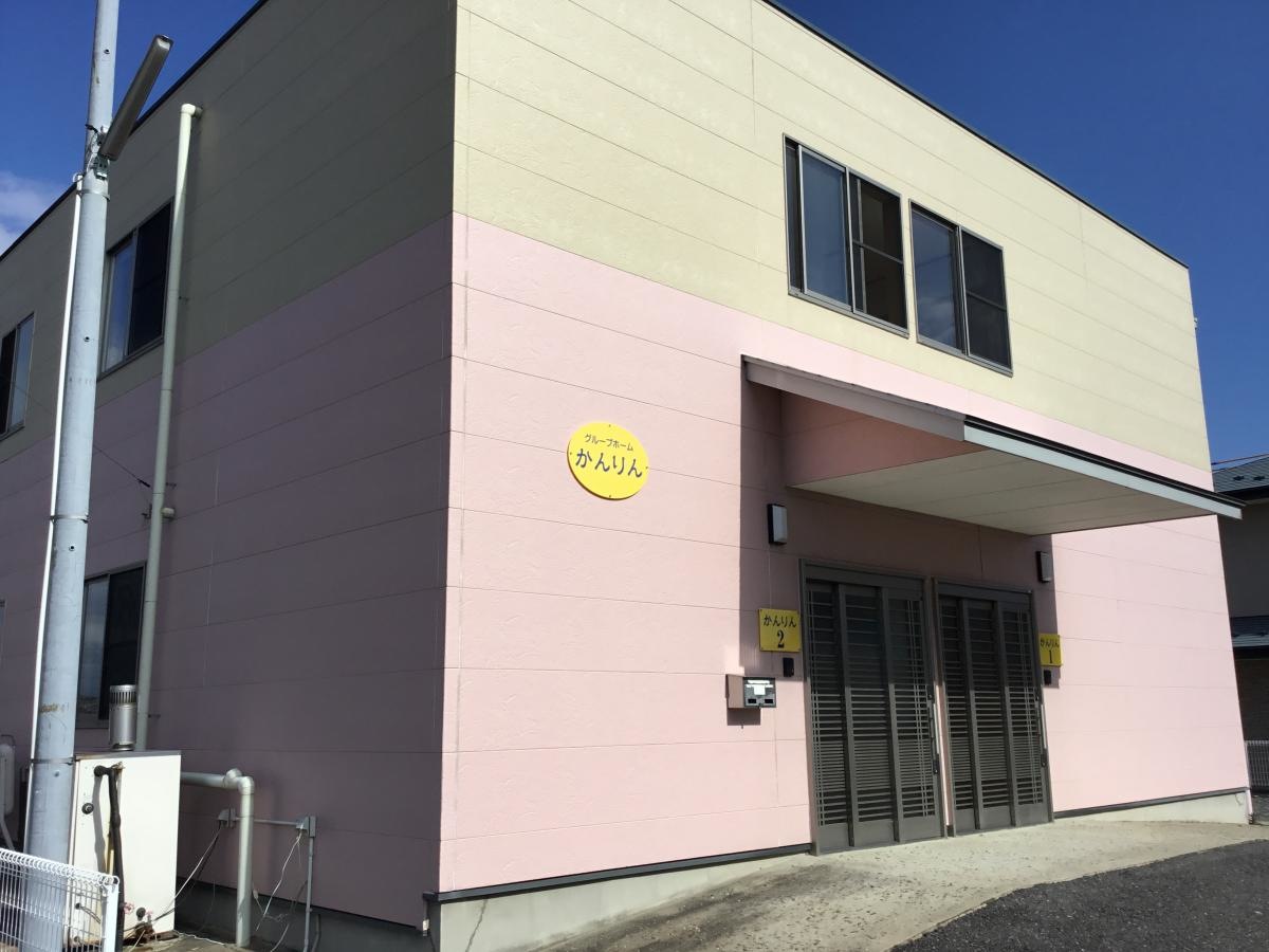 グループホームかんりん