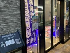 ウエルシアイオンタウン旗の台店