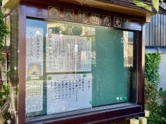 恵光寺