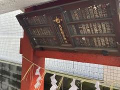 大原稲荷神社