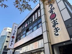 炭火野菜巻串と餃子　博多うずまき　栄住吉店