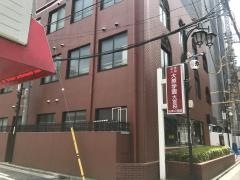 大原法律公務員専門学校