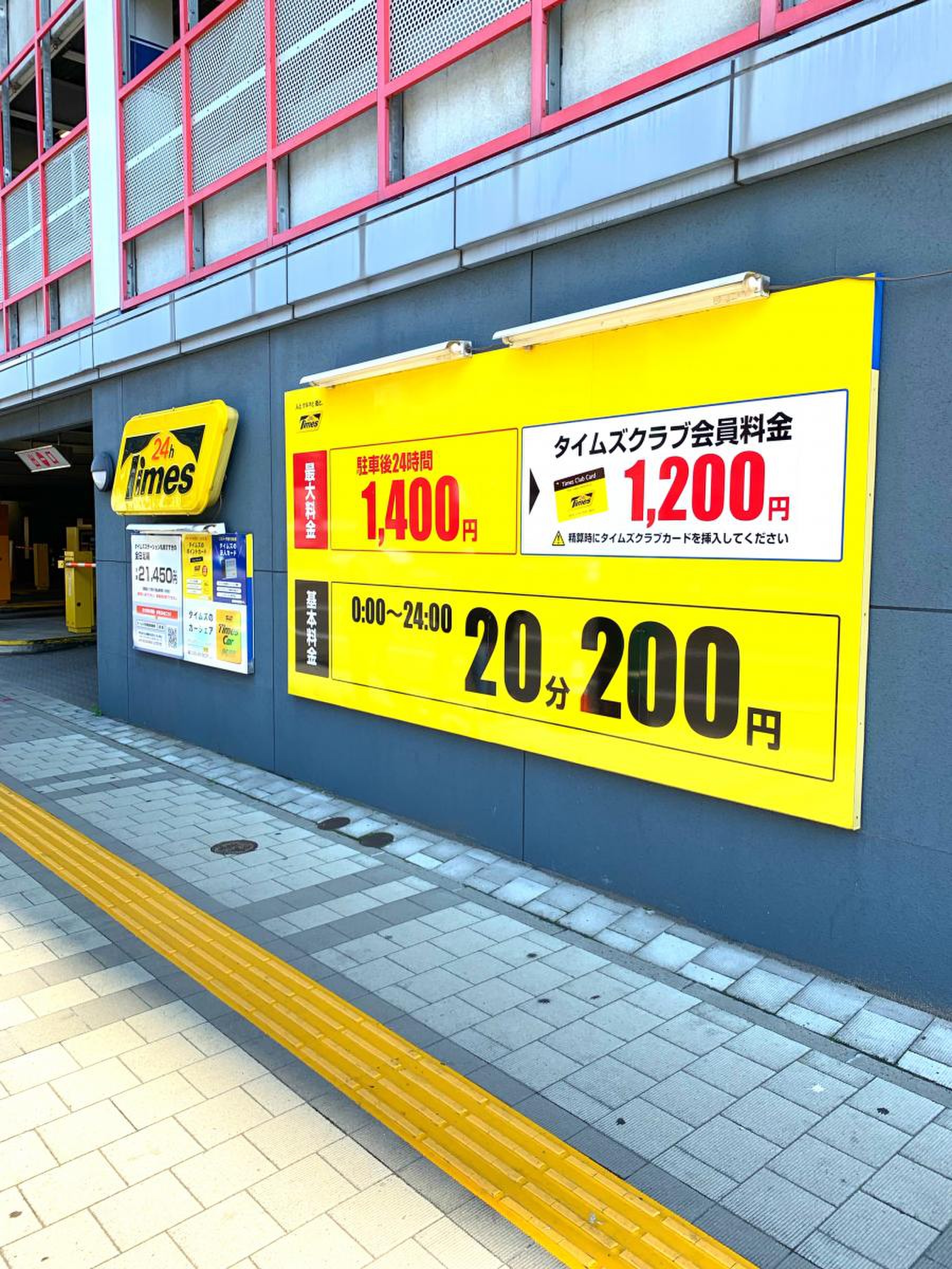 タイムズ ステーション 札幌 すすきの