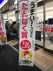 ローソン　高崎大沢町店