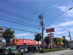 サンドラッグ　東川口店