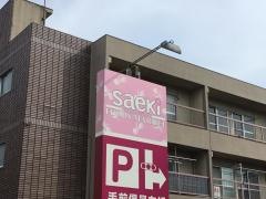 さえき北烏山食品館