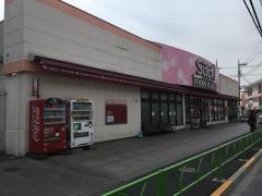 さえき北烏山食品館