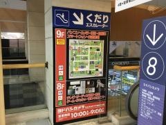 ヨドバシカメラ　マルチメディア京急上大岡