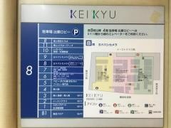 ヨドバシカメラ　マルチメディア京急上大岡