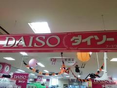 ザ・ダイソー　フードワン厚木長谷店
