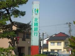 北國銀行七尾支店